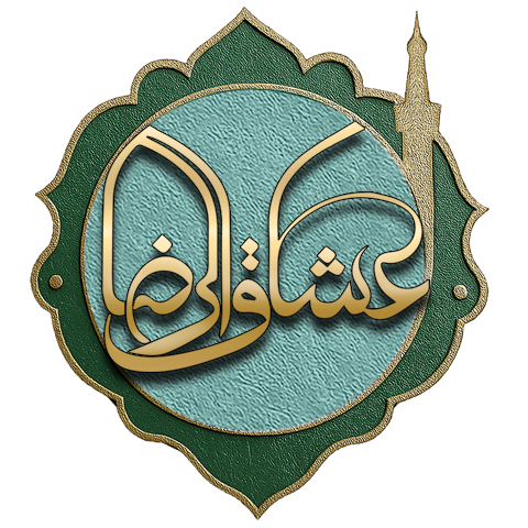 لوگو مجموعه عشاق الرضا